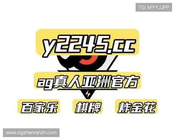 官方授权的ag真人手机版下载链接，保障您的账号安全与游戏体验