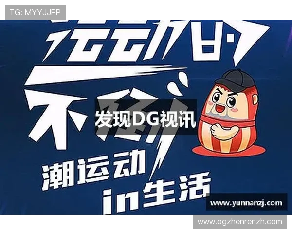 了解dg视讯的国家来源及其在国际在线娱乐行业中的地位 了解dg视讯的国家来源及其在国际在线娱乐行业中的地位