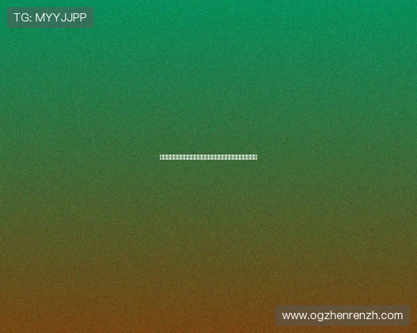 澳门百家乐玩法常见问题解答：新手入门到高手进阶的全面指南